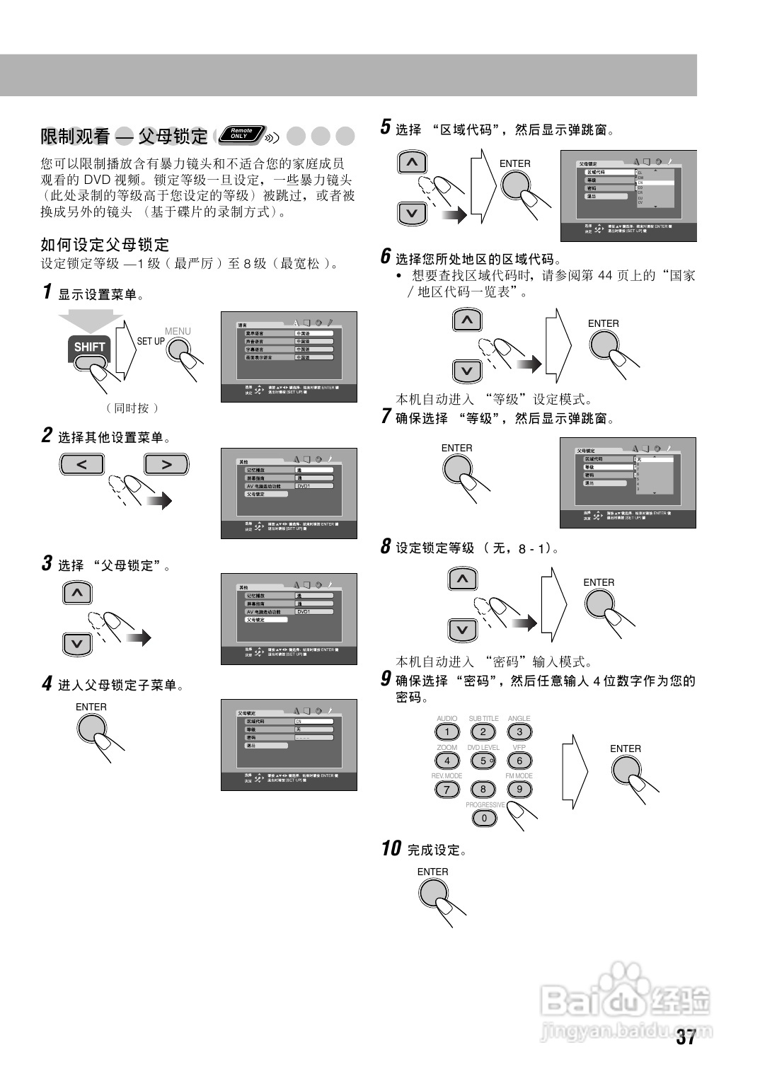 胜利者迷你音响UX-P450型使用说明书:[2]
