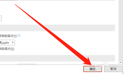 PPT如何设置撤销次数
