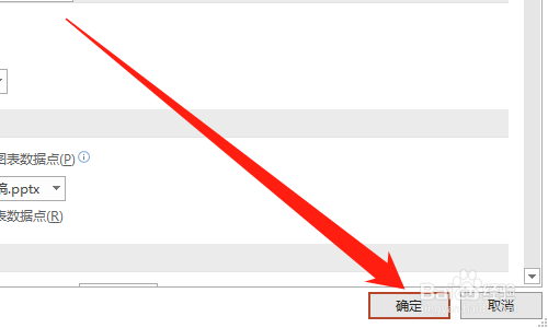 ppt如何设置撤销次数