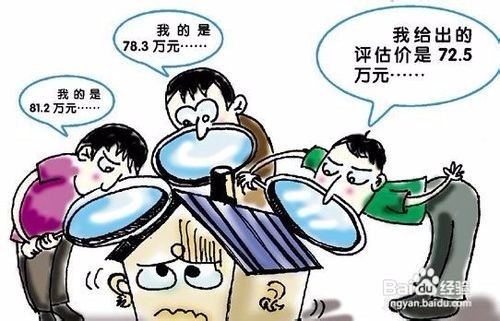 二手房买卖所需费用