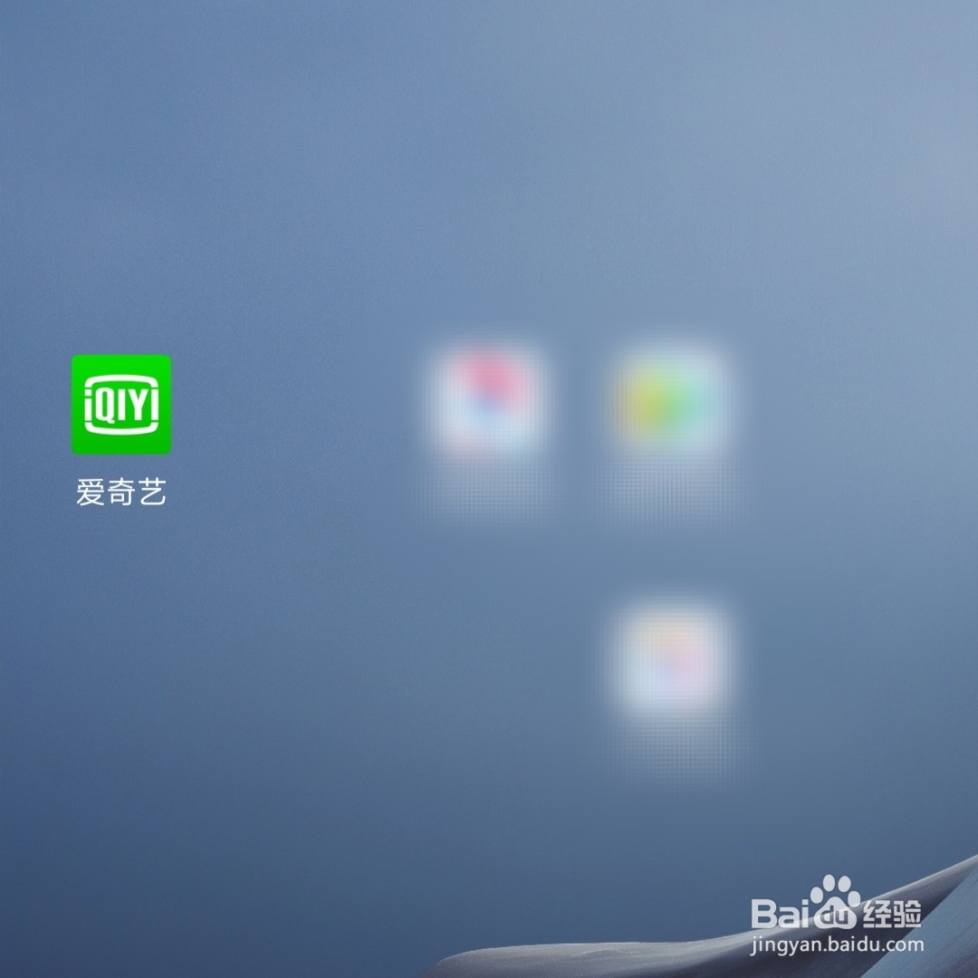 爱奇艺的资料怎么和微信同步