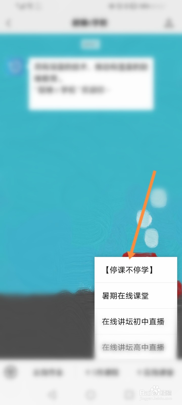 鼓楼e学校怎么登录