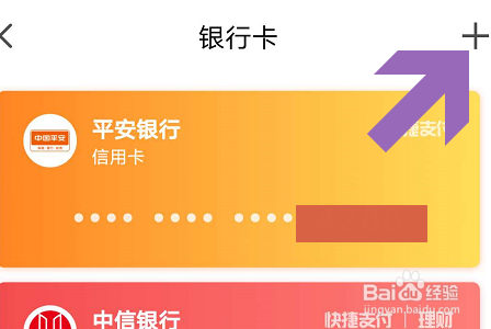 翼支付卡可以提现吗_翼支付支持的银行卡_翼支付支持信用卡付款吗
