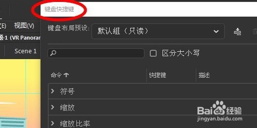 Animate如何查看快捷键命令