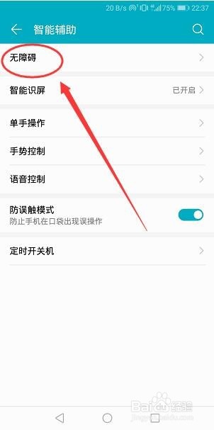 华为手机在哪里打开色彩校正