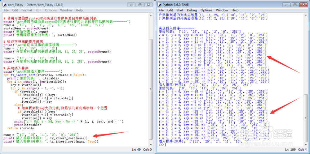 [Python3] 列表排序[TZZ]