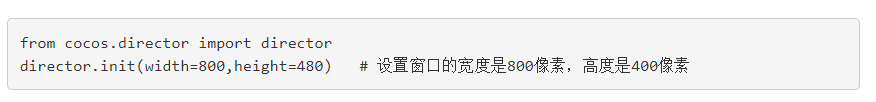 Python开发游戏的过程参考