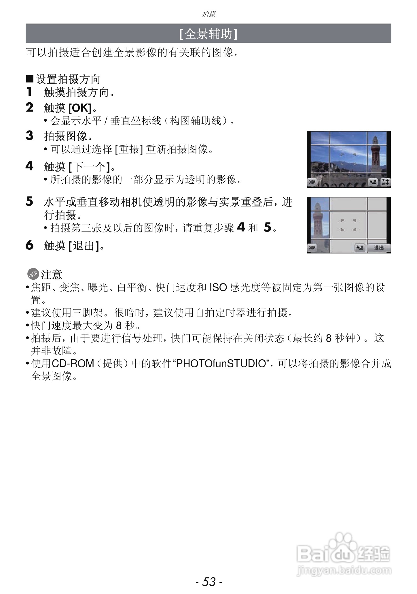 松下DMC-FH7GK数码相机使用说明书:[6]