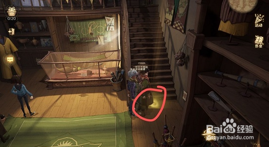 哈利波特魔法觉醒干掉找球手线索目标在哪