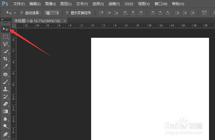 ps标尺怎么去掉