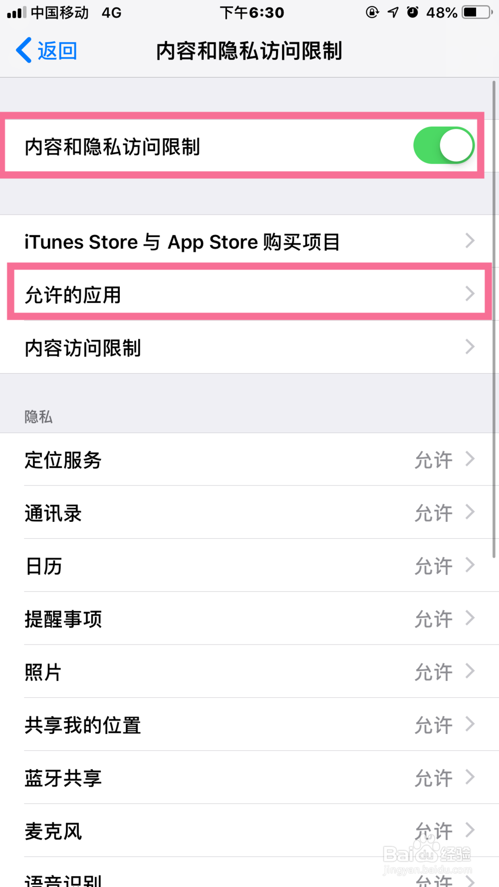 iPhone7plus后置摄像头黑屏怎么办?