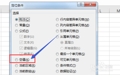 Excel怎么批量删除空白行