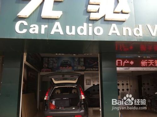 本田CRV音响改装