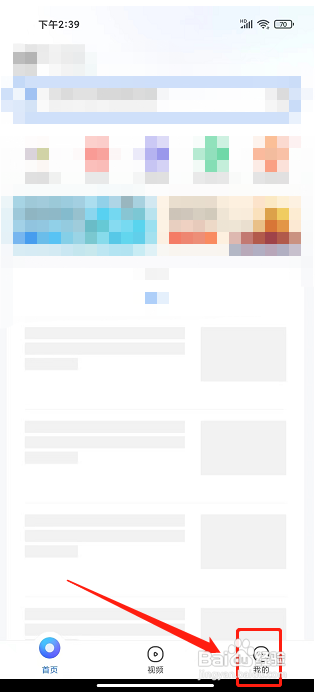 2345浏览器APP怎么开启程序化广告屏蔽