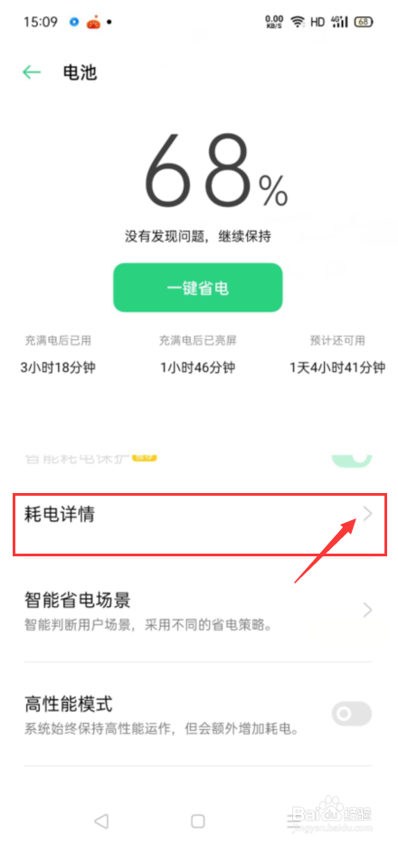 充电宝能充几次手机
