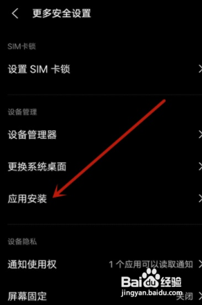 vivo手机安装一直显示云端检测