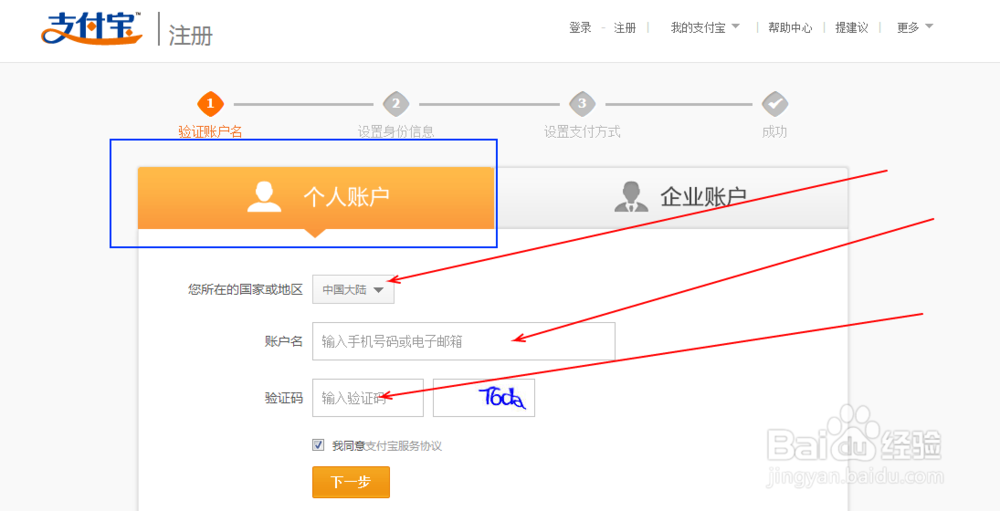 支付宝怎么登录
