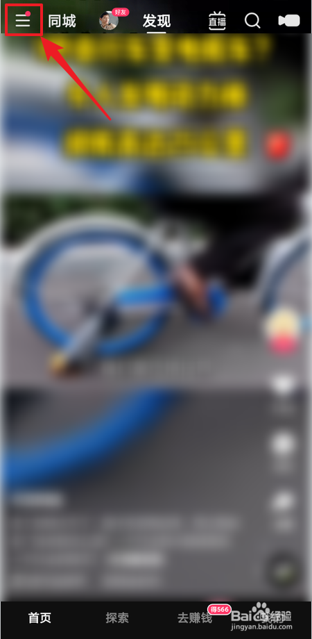 如何关闭快手极速版红包挂件