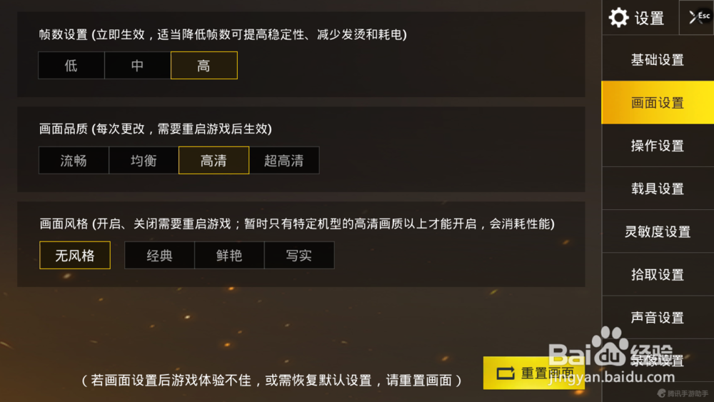 教大家玩用电脑玩免费版绝地求生(腾讯手机版)