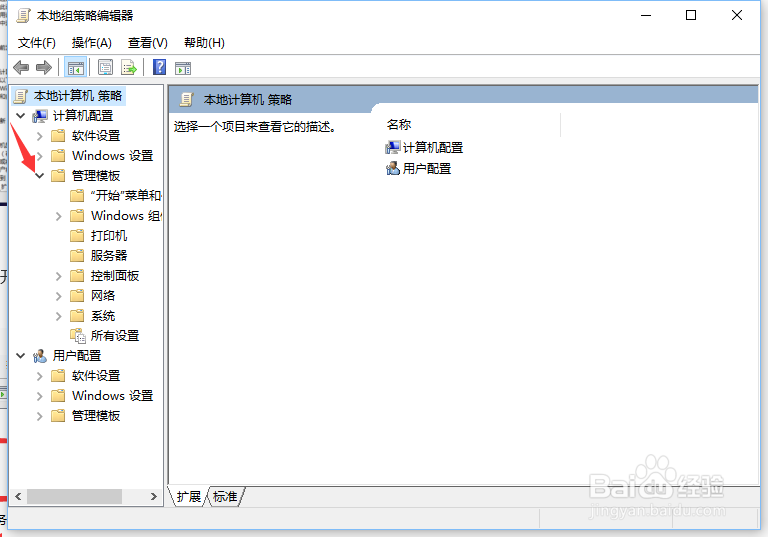 win10如何禁止自动更新