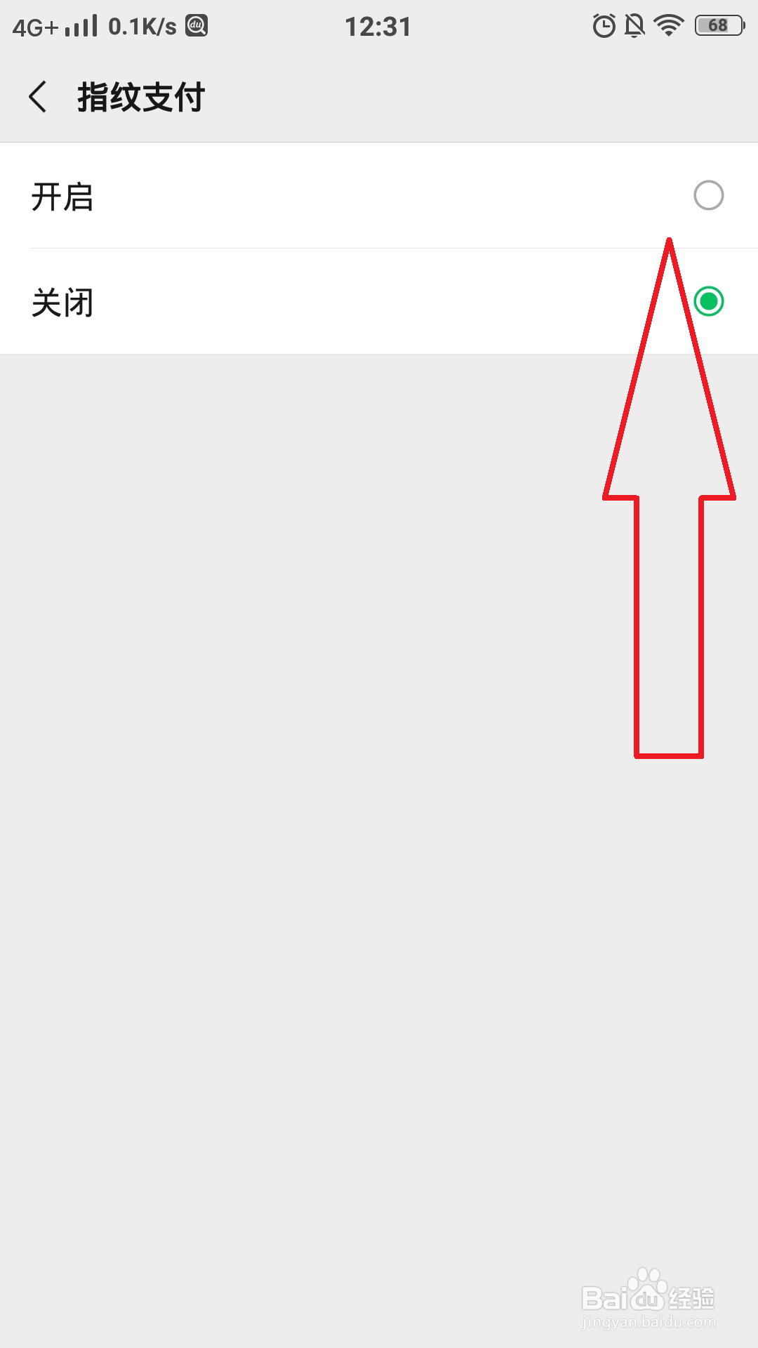 微信支付怎样开通指纹验证
