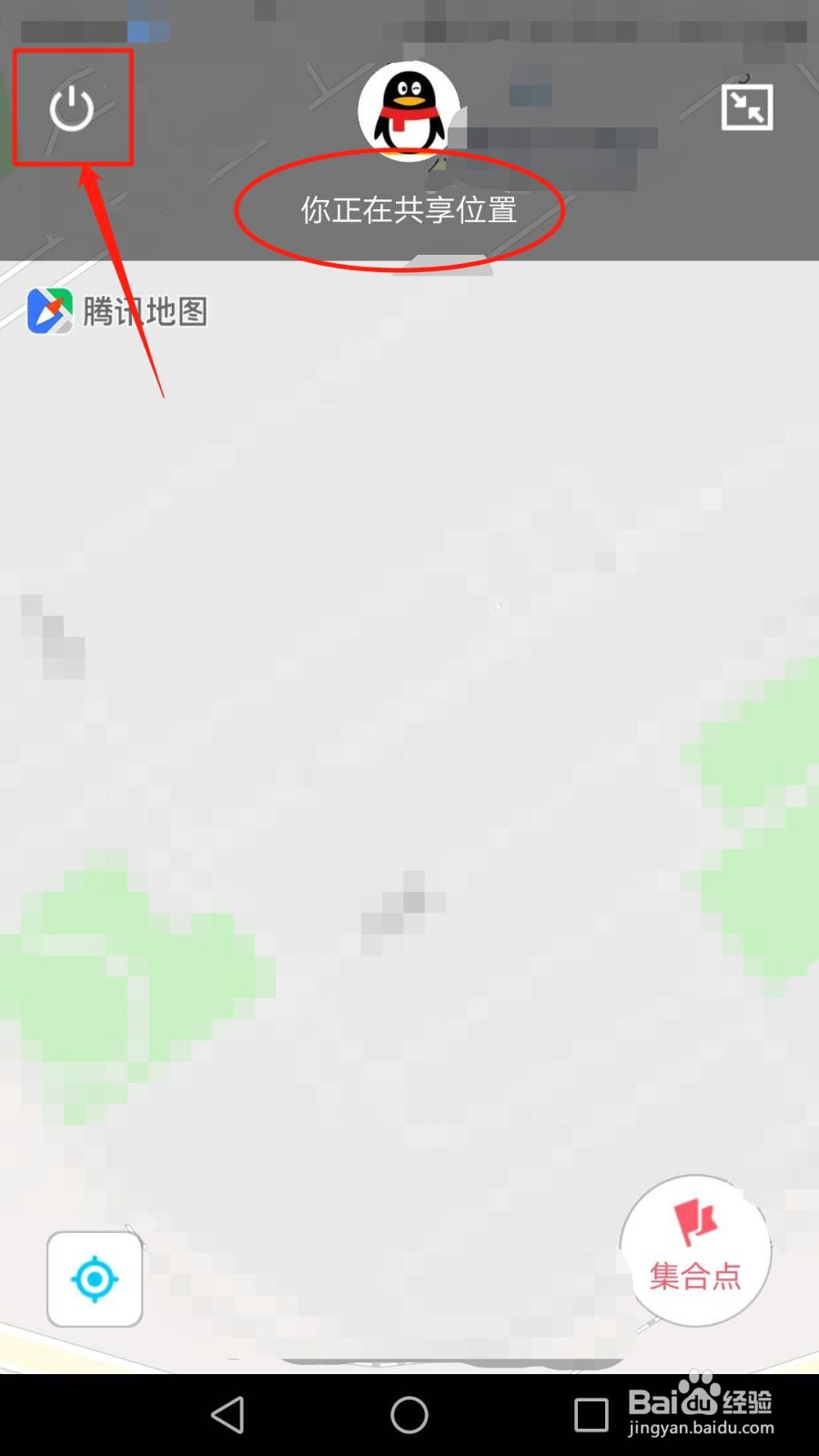 QQ怎么和好友共享实时位置，怎么退出位置共享