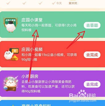 蚂蚁庄园近视的人摘下眼镜后会感觉听力也变差了