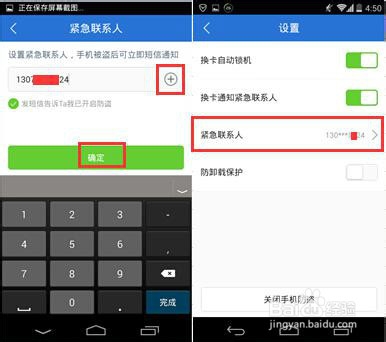 手机被管家锁了，怎么会变成这样的