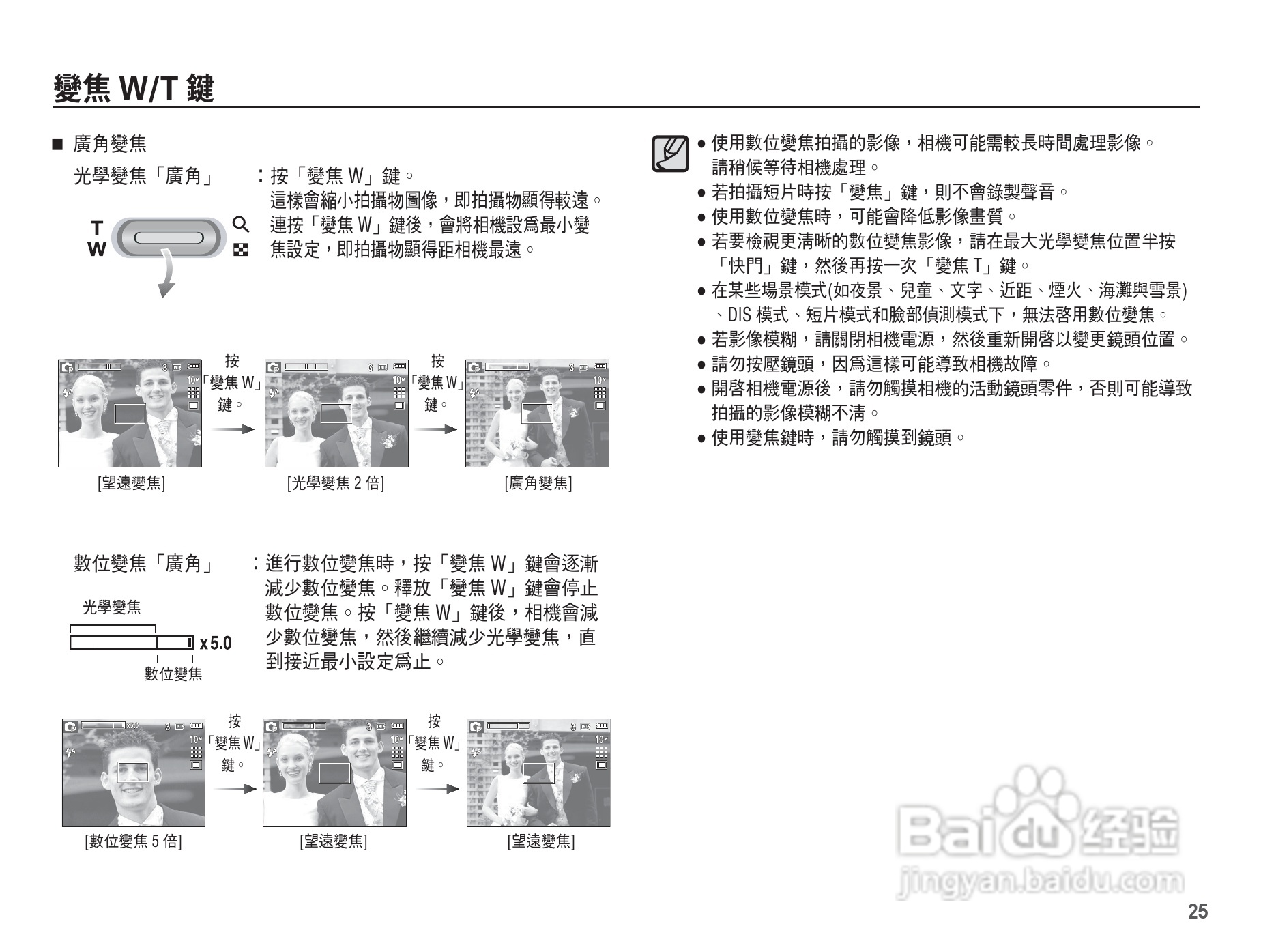 三星L201数码相机使用说明书:[3]
