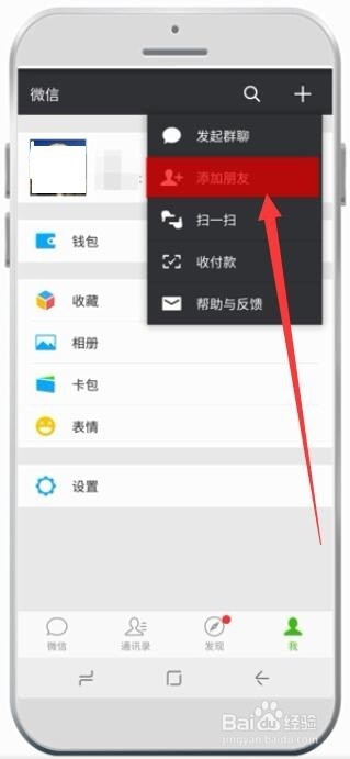 如何关注微信公众号