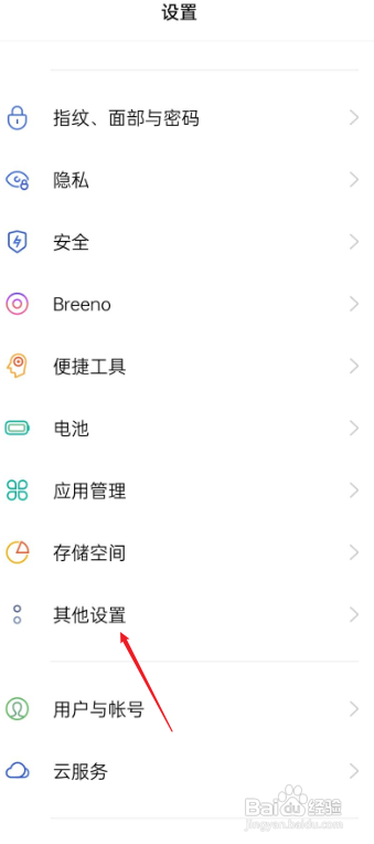 oppo手机如何设置双时钟?