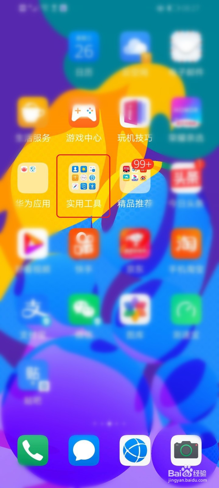 手机UC浏览器默认下载路径在哪?如何打开?