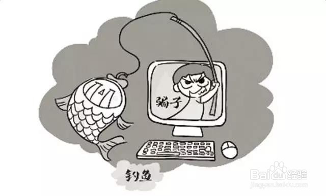 几种防范网购诈骗的方法,请大家一起学习。