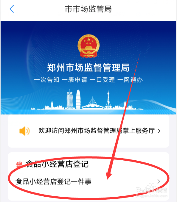 营业许可证怎么办