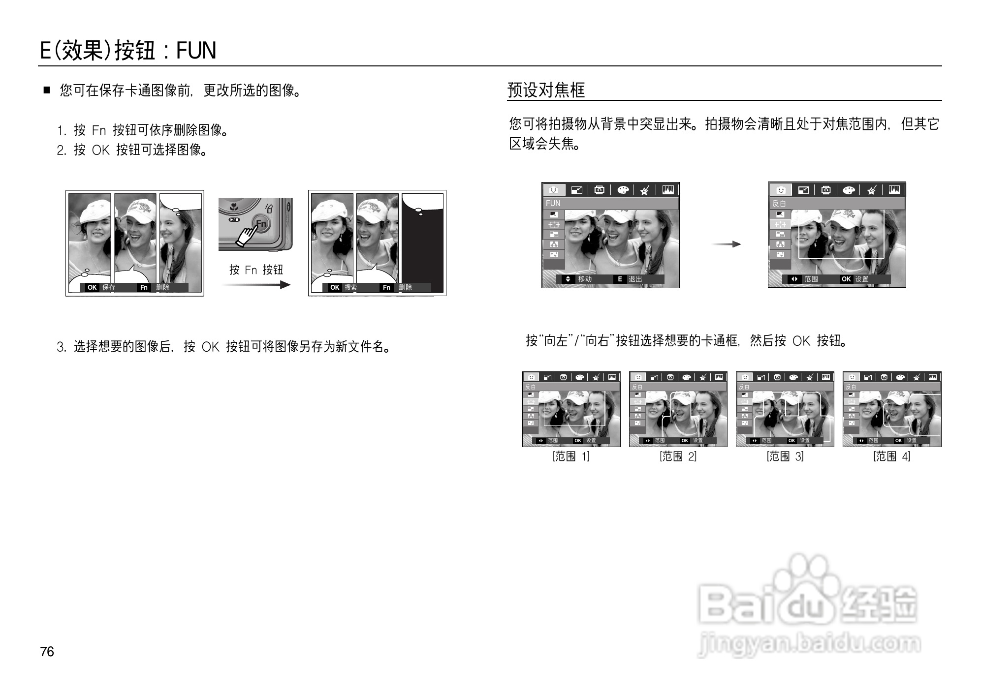 三星L83T数码相机使用说明书:[8]