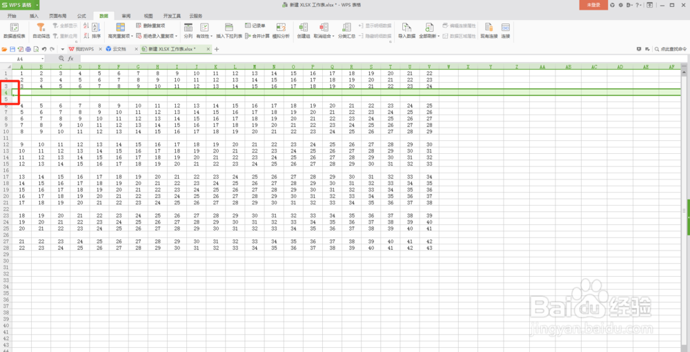如何快速删除Excel表格中的多个空白行