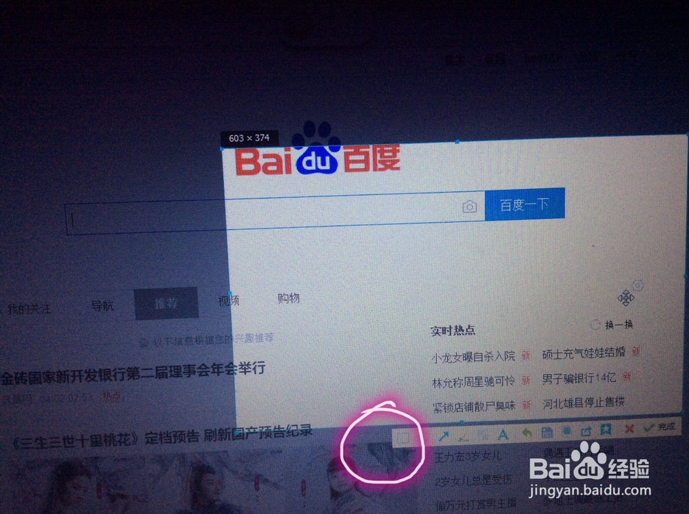 QQ截图工具使用教程