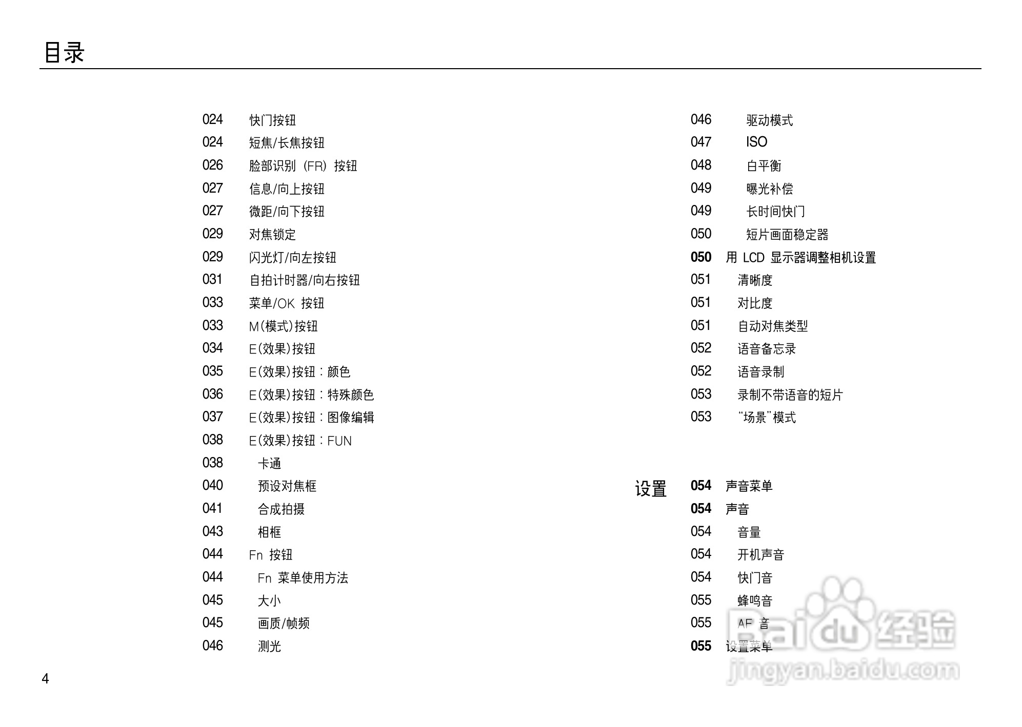 三星L83T数码相机使用说明书:[1]