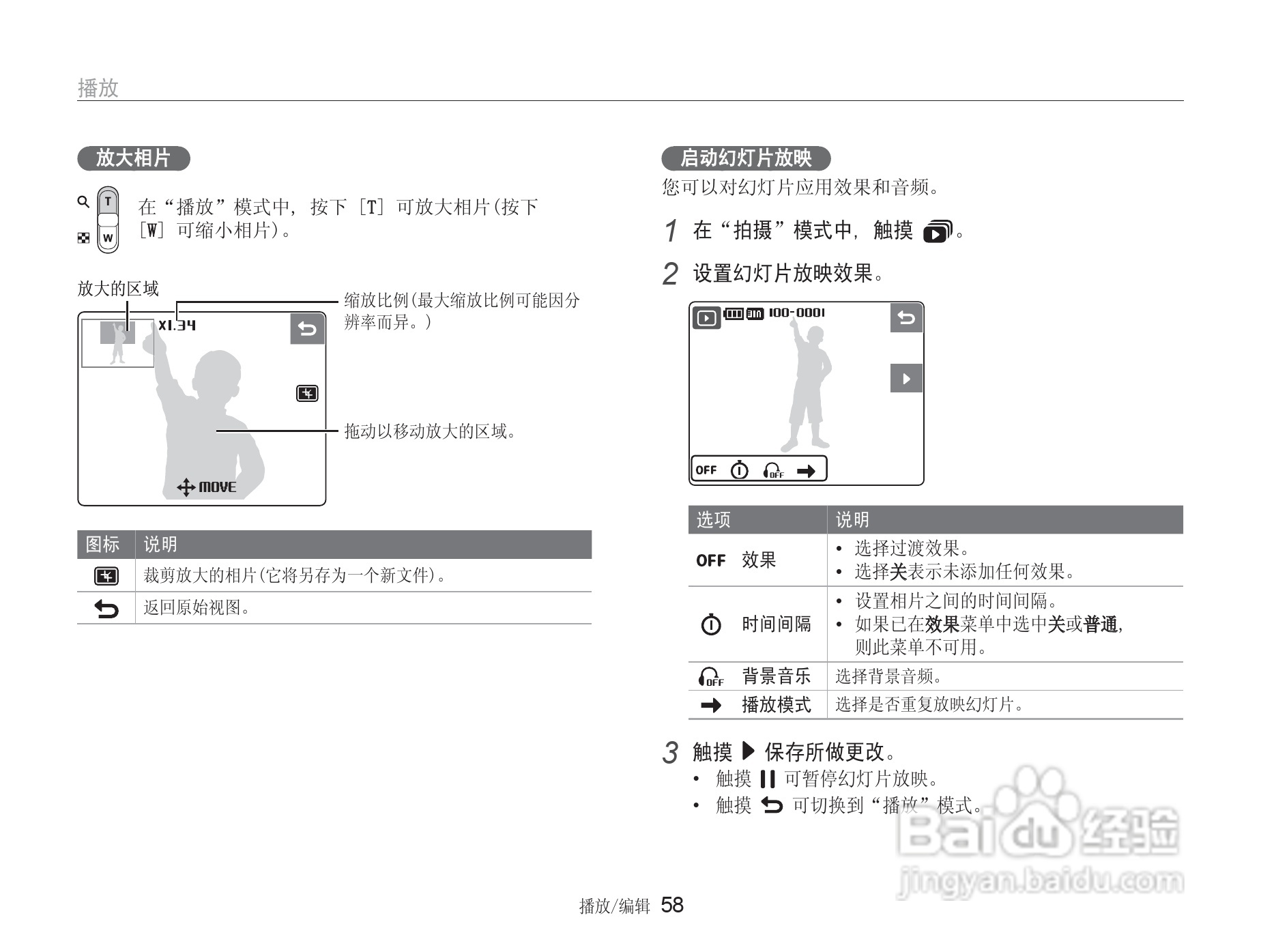 三星NV100HD数码相机使用说明书:[6]