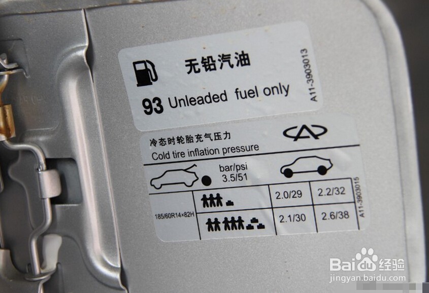 新车加油时要注意什么
