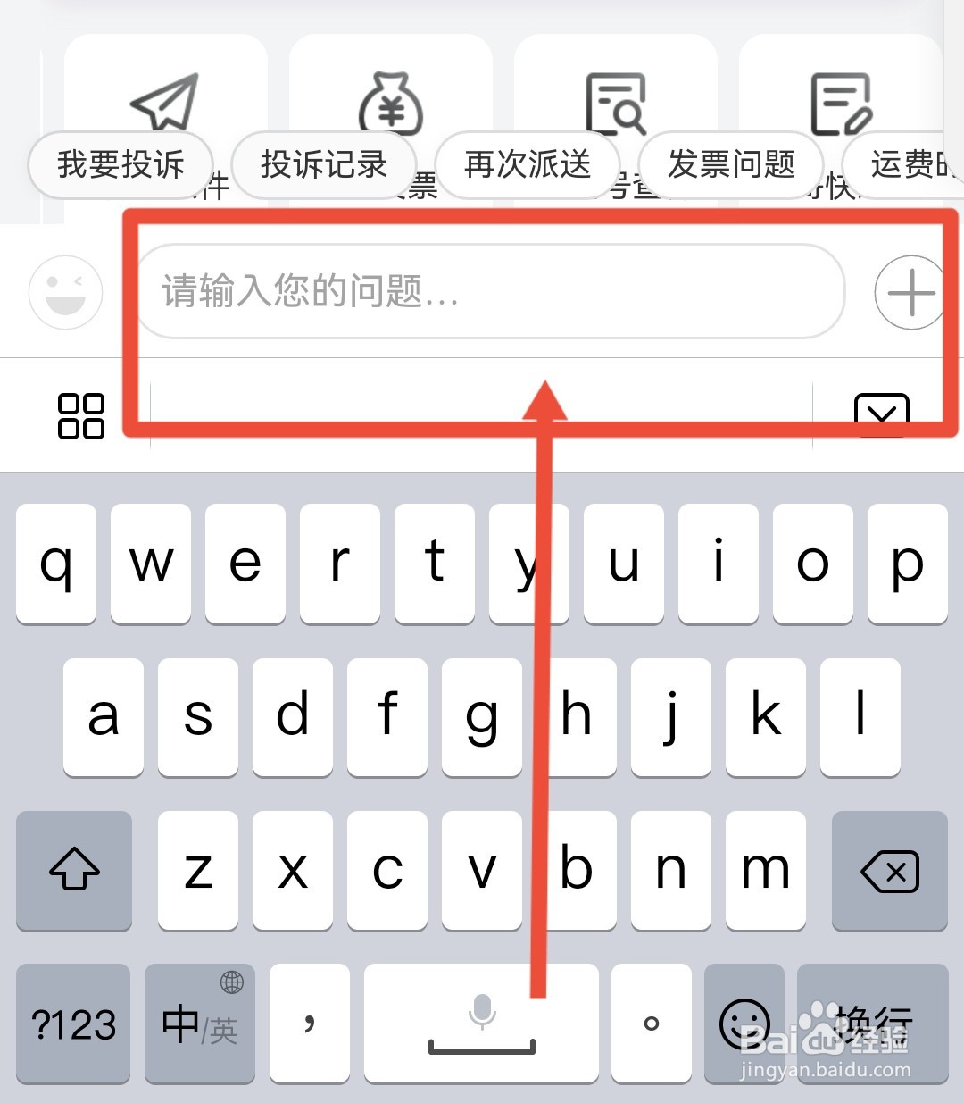 顺丰快递不知道单号怎么查询快递