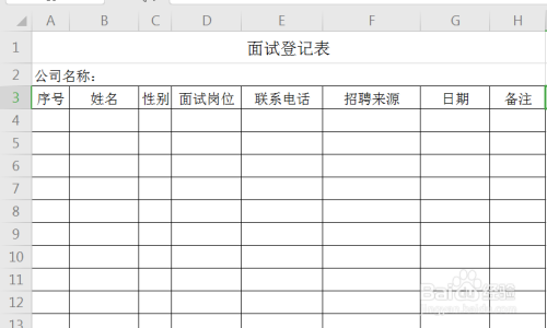 wps工作表如何製作面試登記表?