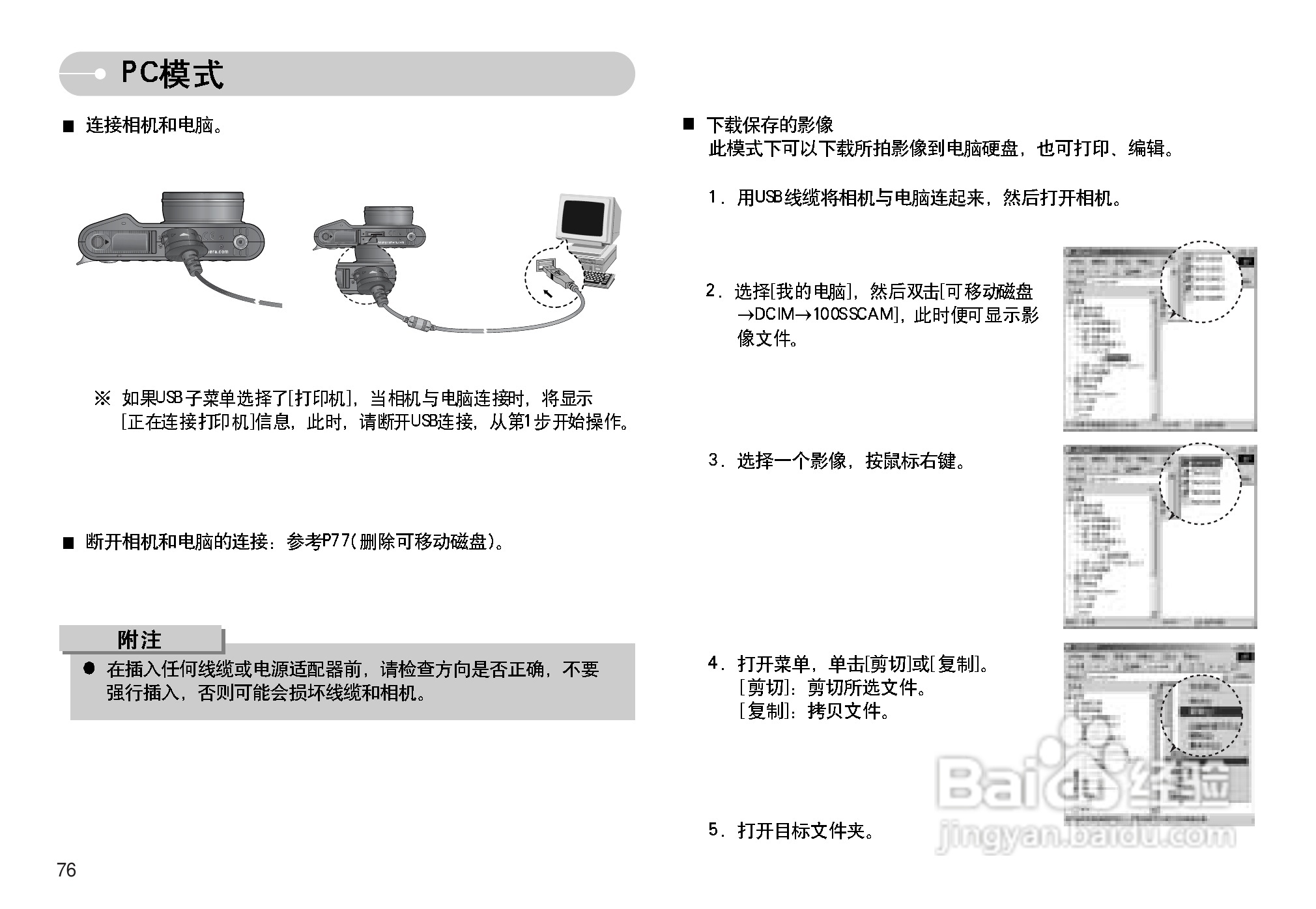 三星NV11数码相机使用说明书:[8]