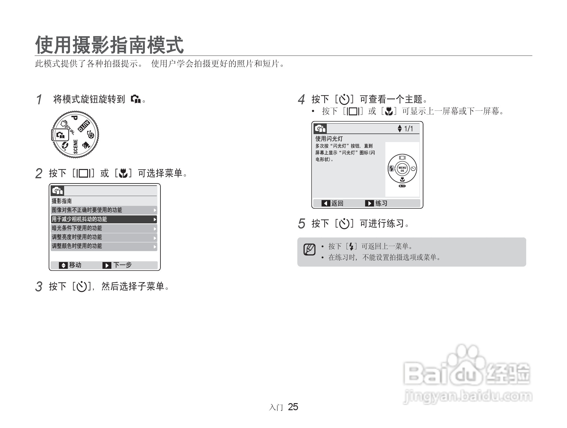 三星NV9数码相机使用说明书:[3]