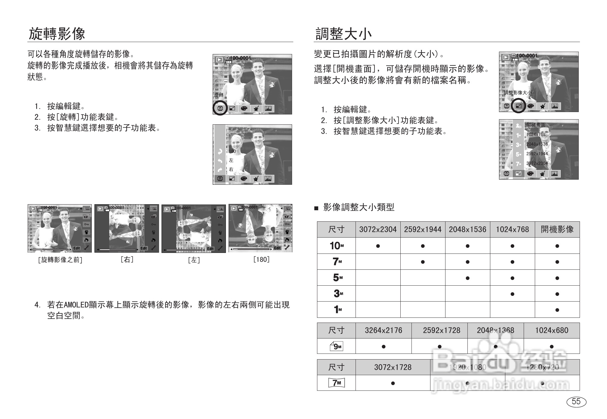 三星NV24HD数码相机使用说明书:[6]