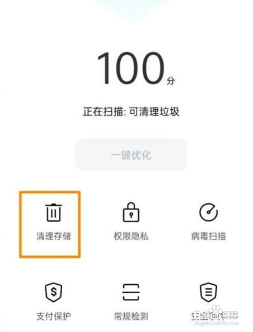 opporeno5如何一键清理