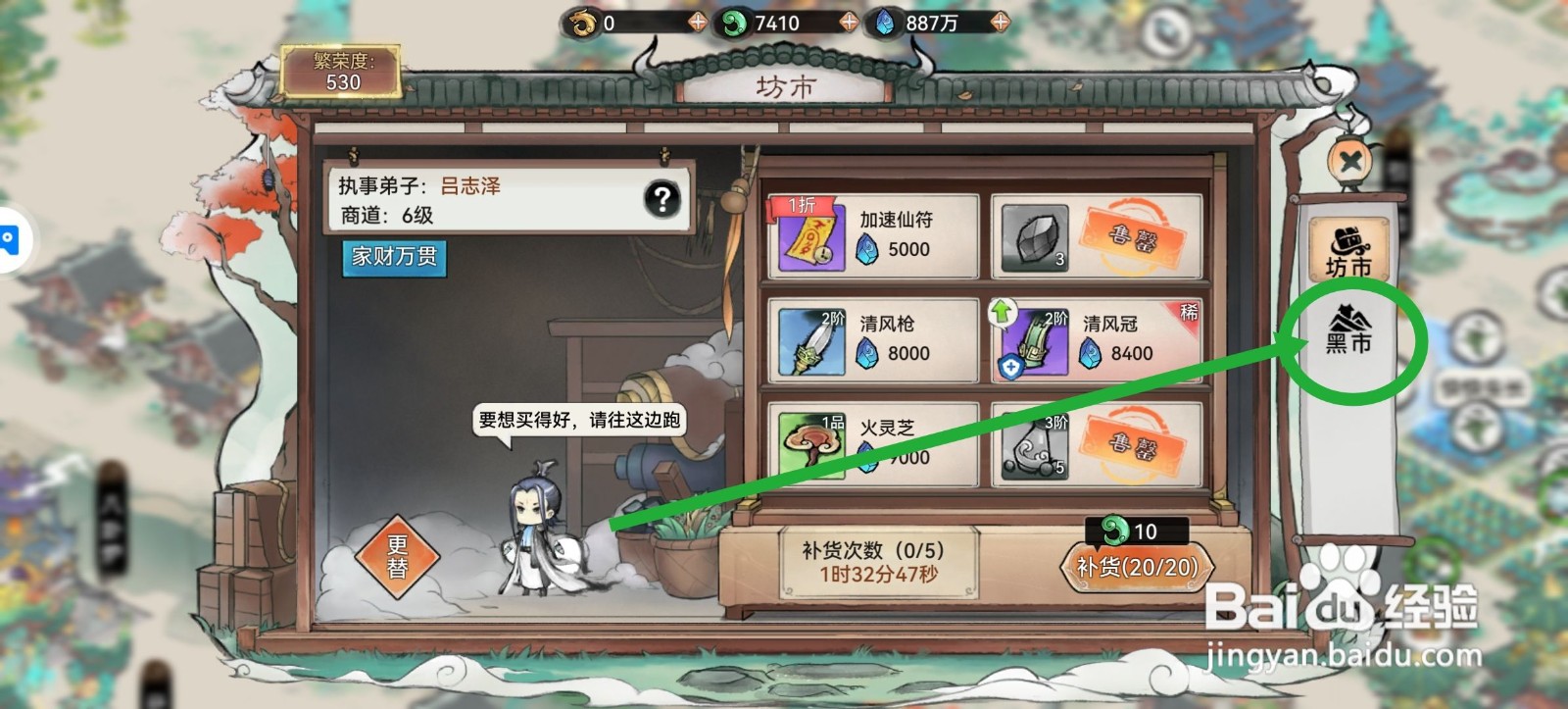 最强祖师怎么获得青竹图上篇