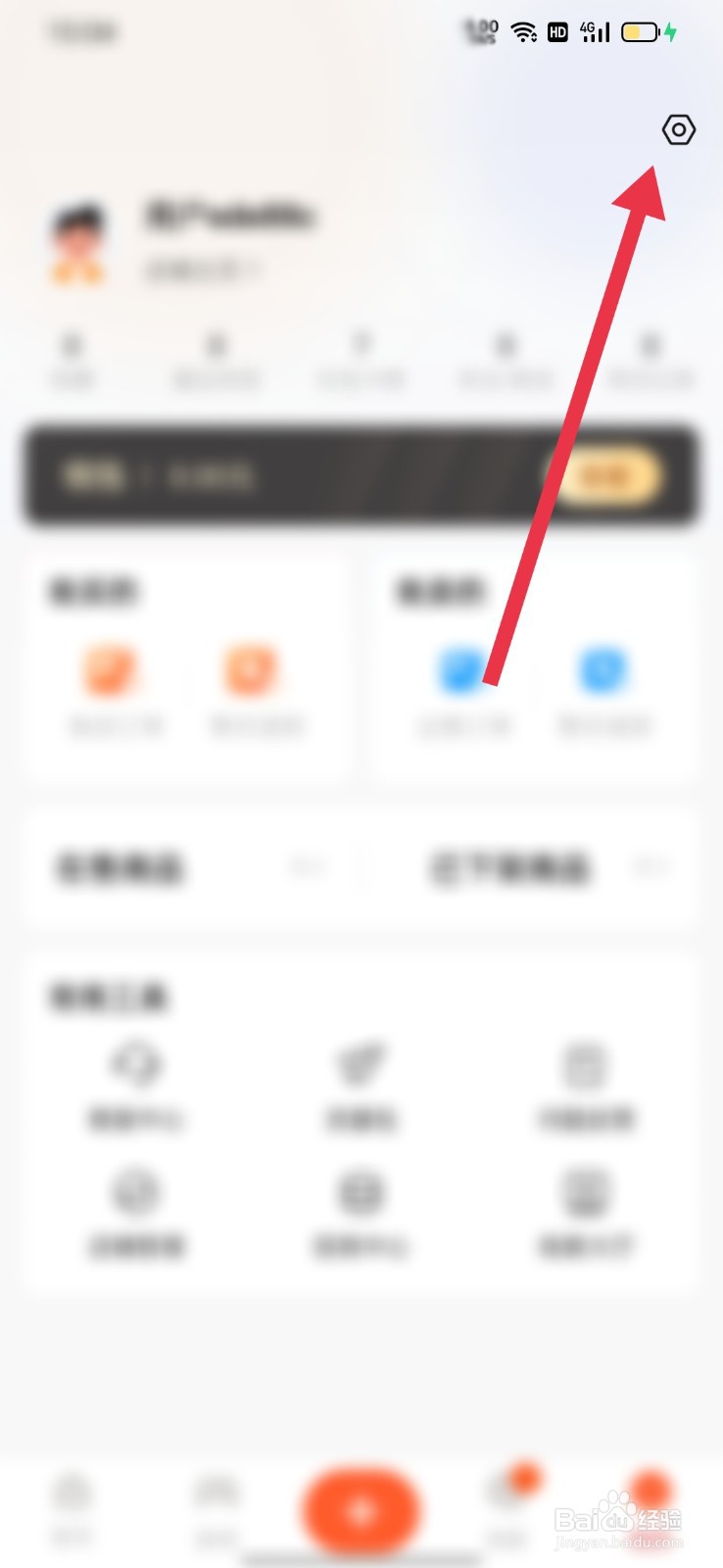 租好玩APP怎么修改头像