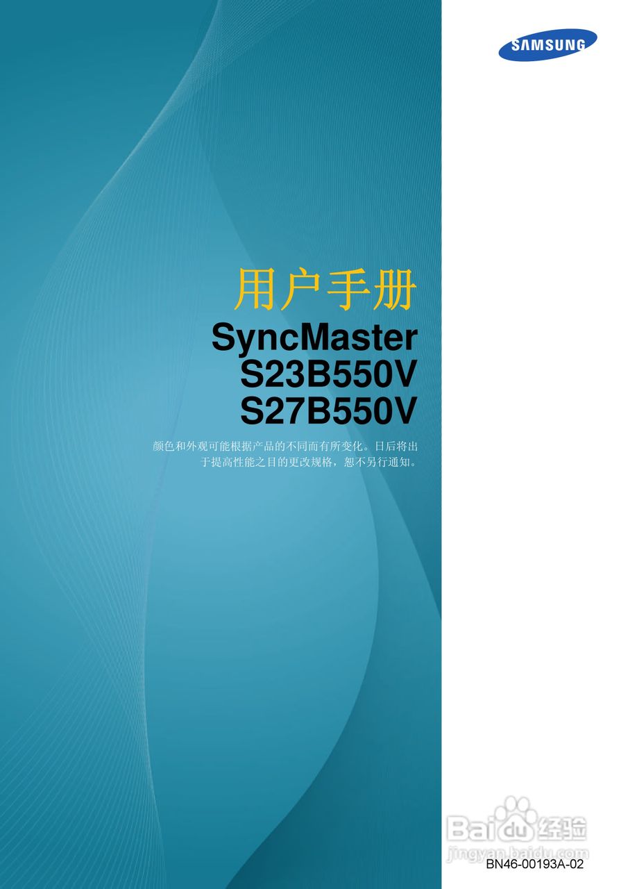 三星S23B550V液晶显示器使用说明书:[1]