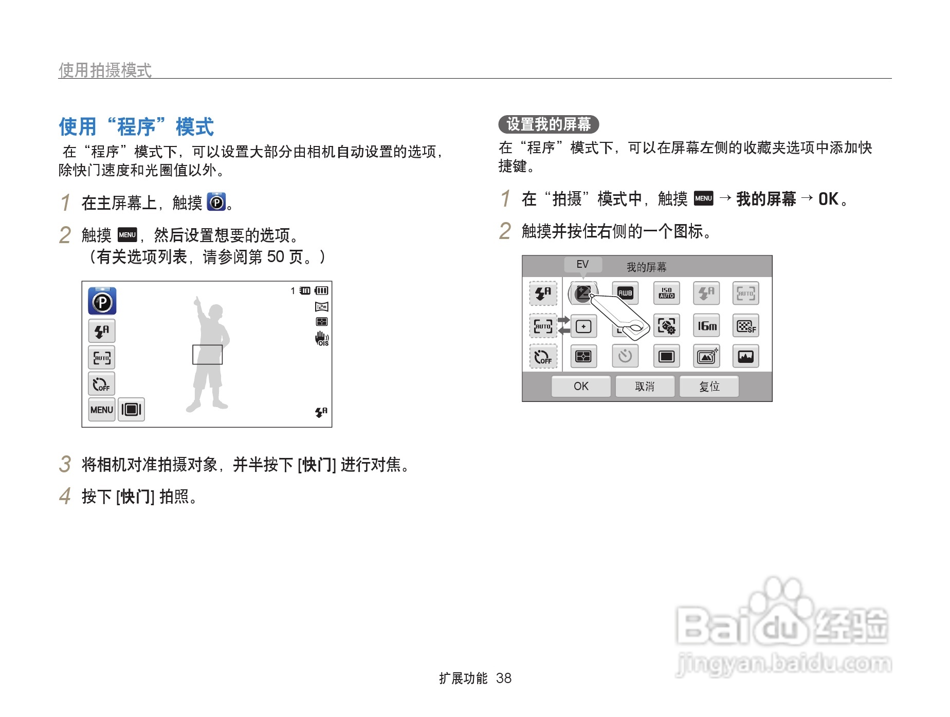 三星ST6500数码相机使用说明书:[4]